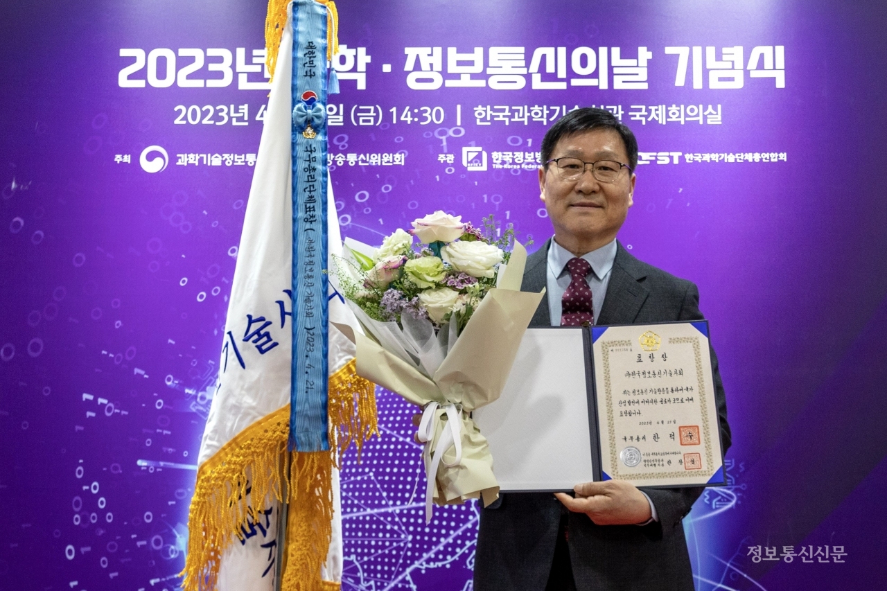 21일 서울 강남구 한국과학기술회관에서 열린 2023년 과학·정보통신의 날 기념식에서 한국정보통신기술사회가 국무총리 표창을 받았다. 이보우 회장이 기념촬영을 했다.