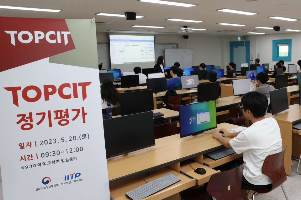 20일 숭실대학교 고사실에서 TOPCIT 정기평가 응시자들이 IBT평가를 치르고 있다.