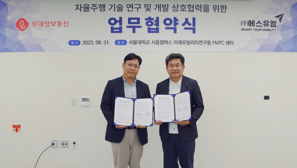 (왼쪽) 에스유엠 현영진 대표, (오른쪽) 롯데정보통신 김성환 nDX사업본부장