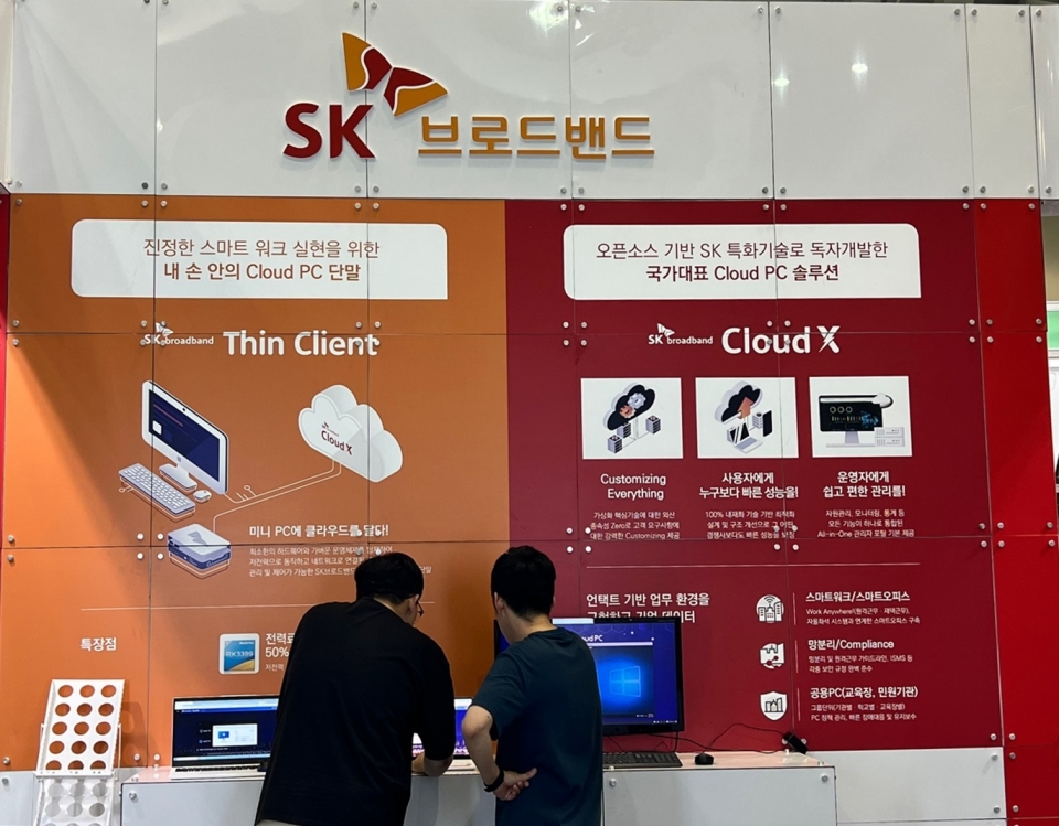 SK브로드밴드가 '2023 에코 라이프스타일 페어' SK ESG 미래관에서 클라우드 PC 'Cloud X'를 전시하고 있다.