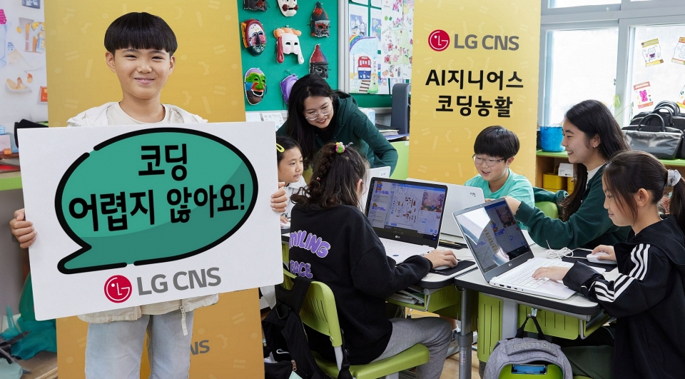 LG CNS 신입사원들이 부여 홍산초등학교에서 'AI지니어스 코딩농활'을 진행하고 있는 모습