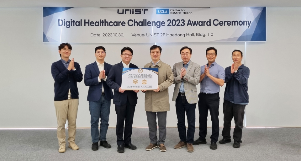디지털헬스케어챌린지 우승팀인 메디컬에이아이에 대한 시상식이 30일 UNIST 해동홀에서 열렸다.