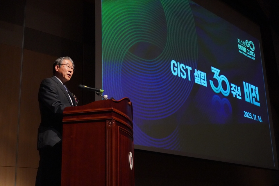 GIST 설립 30주년 비전 선포 임기철 총장