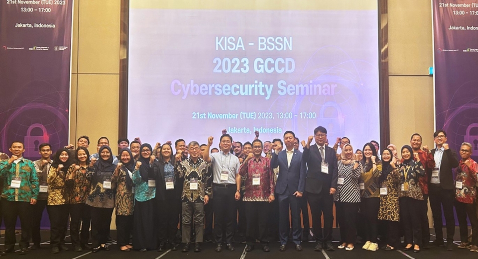 21일 개최된 '2023 GCCD인도네시아 사이버보안 역량강화 세미나'에서 참석자들이 단체 기념촬영을 하고 있다