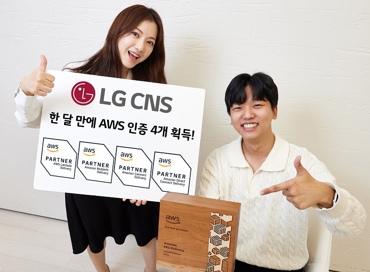 LG CNS 클라우드 전문가들이 AWS로부터 획득한 파트너 인증을 소개하고 있다