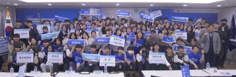 한국지능정보사회진흥원이 개최한 ‘2023 데이터 크리에이터 캠프’가 성황리에 종료되었으며, NIA 빅데이터추진단 신신애 단장(중앙)이 참가자들과 단체 사진을 찍고 있다.