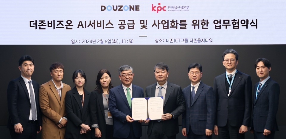 더존비즈온은 6일 서울 중구 더존을지타워에서 한국생산성본부와 ‘AI 서비스 공급 및 사업화를 위한 업무협약’을 체결했다.