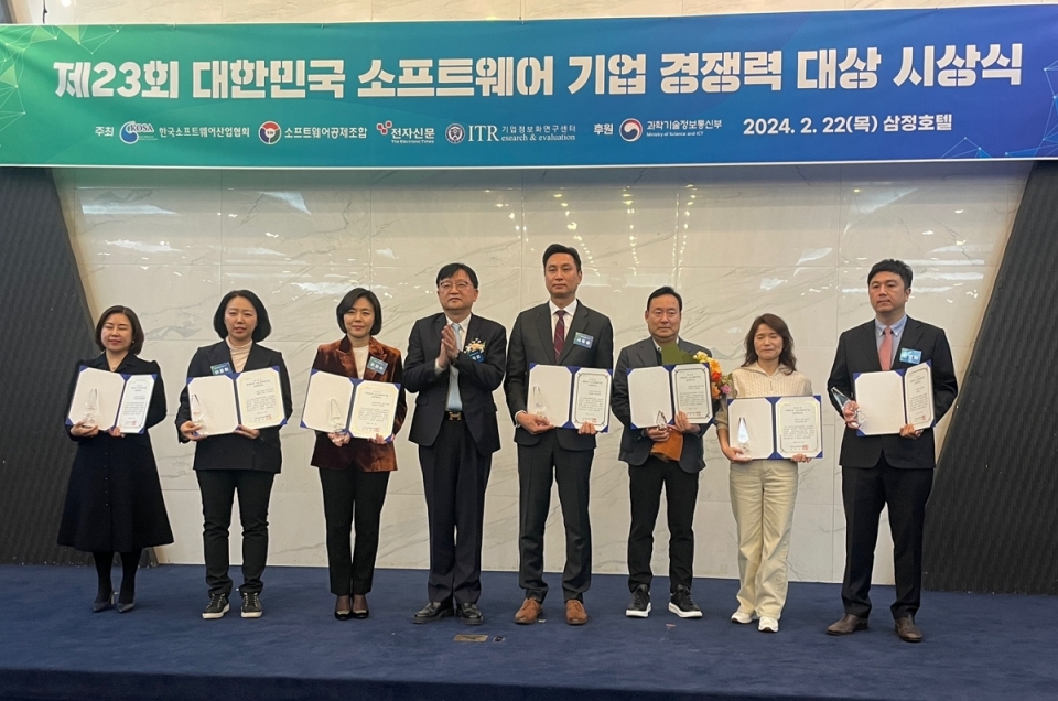 제23회 대한민국 SW 기업 경쟁력 대상 시상식(오른쪽 첫번째 엠로 김동하 상무).