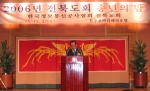 '2006년 송년의 밤' 행사