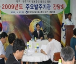 공사協 대구·경북도회,  2009년도 주요발주처 간담회 개최