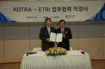 ETRI-KOTRA, IT기술 해외진출사업 공조
