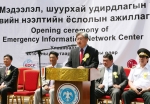 LG CNS, 몽골 긴급구조망 시스템 개통