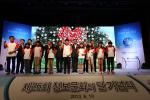 미래부-방통위, 정보문화의달 기념식 개최