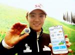 SKT, 작고 똑똑한 골프 앱세서리 ‘스마트골프’ 출시