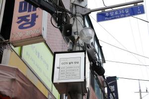 [포토스케치]서울 용산 일대 설치된 CCTV