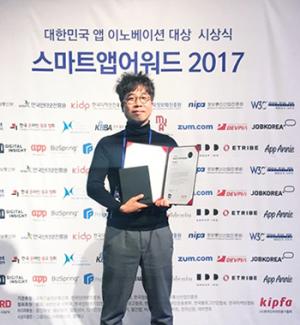 XAR 앱, 2017 교육·문화부문 최우수상 수상