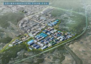 경북 김천시 일원 116만㎡ 산업단지 개발