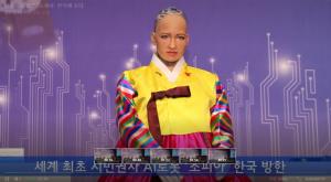 [영상뉴스]AI로봇 '소피아' 한국에 오다