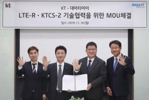 KT, 한국형 열차제어시스템 사업추진 잰걸음