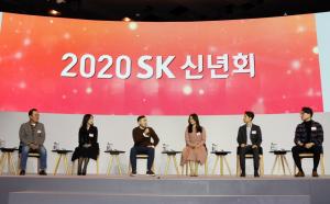 SK그룹, 2020년 신년회 개최