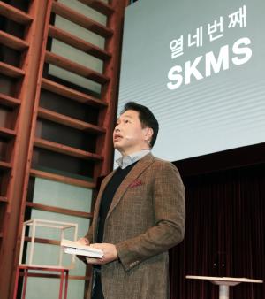 SK그룹, SKMS 경영철학 등 개정…행복경영 가속화
