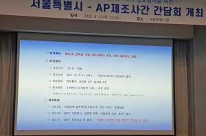 [이슈] 서울시 공공와이파이 사업… 장비 평가·사업 위법성 '논란'