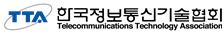 TTA-ETSI, 지능형 IoT oneM2M 해커톤 개최