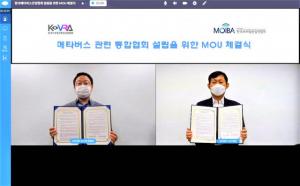 KoVRA-MOIBA 통합한 ‘한국메타버스산업협회’ 출범
