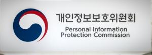 개인정보위, 개인정보보호 법규 위반자 시정조치