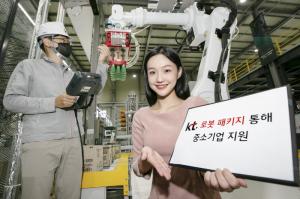 KT, 중소 제조기업 DX 위한 ‘로봇 패키지’ 판매