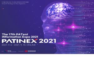 국제특허정보박람회(PATINEX 2021) 온라인 개최
