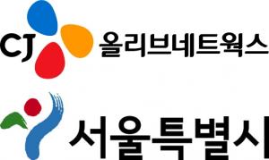 CJ올리브네트웍스, 서울시 메타버스 시범서비스 참여