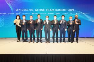 AI원팀, ‘서밋 2021’ 개최…산학연 AI 협력 강화
