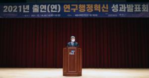NST, 출연연 연구행정혁신 성과발표회 개최