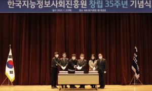 NIA, 창립 35주년 기념식· 증축공사 안전기원제 개최