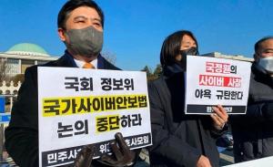 "국정원의 사이버안보 컨트롤타워化, 민간인 사찰 우려" 논란