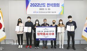 한국정보통신공사협회 시·도회, 2022년 지역 공사업계 발전 다짐
