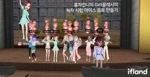 한국티소믈리에연구원, SKT 메타버스 플랫폼 ‘이프랜드’서 티(Tea) 클래스 개최