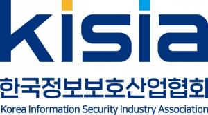 KISIA-KOTRA, 'RSA Conference 2022' 한국관 운영