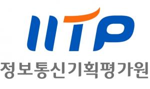 IITP, '디지털과 인문학 융합포럼' 27일 개최