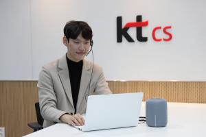 kt cs, 서울에 고객 맞춤형 AI 컨택센터 1200석 구축