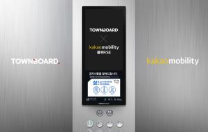 KT IS, 엘리베이터+택시 디스플레이 광고 결합상품 선봬