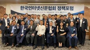 한국인터넷신문협회, 정책포럼 개최