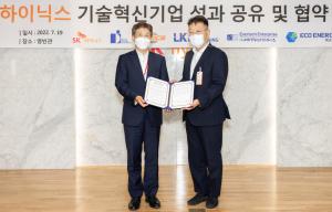 SK하이닉스, 6기 기술혁신기업에 디아이티 선정…동반성장 강화
