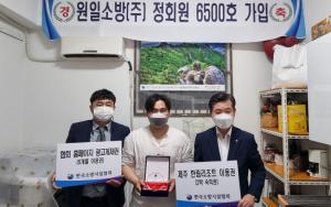 한국소방시설협회, 6500번째 회원사에 '원일소방'