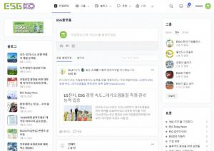 한국ESG경영원, ‘ESG 플랫폼’ 15일 오픈