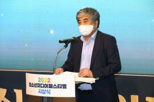 방통위, '청소년 미디어 페스티벌' 개최