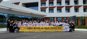 한국 3M, 국내 청소년 과학 교육 지원 잰걸음