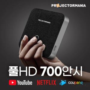프로젝터매니아, 풀 HD 초소형 미니빔 프로젝터 'PJM미니9' 출시