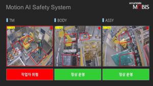 현대모비스, 영상 분석 AI로 생산공정 안전 개선
